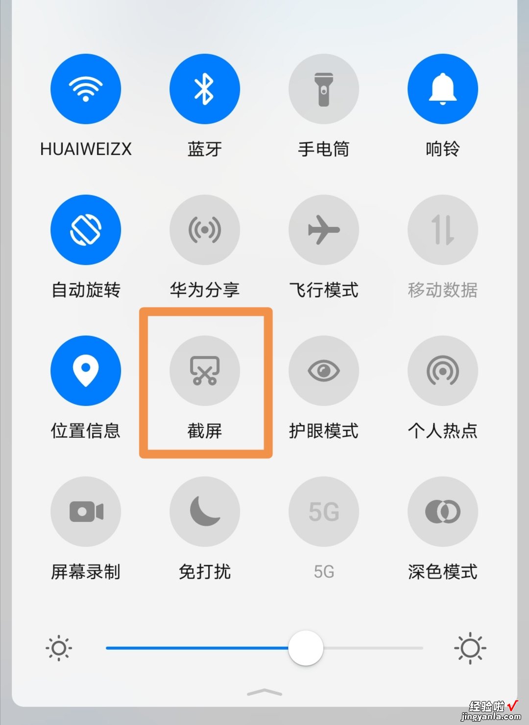 华为手机截屏的9种方法，学会其中3个你就能应对各种截屏需求