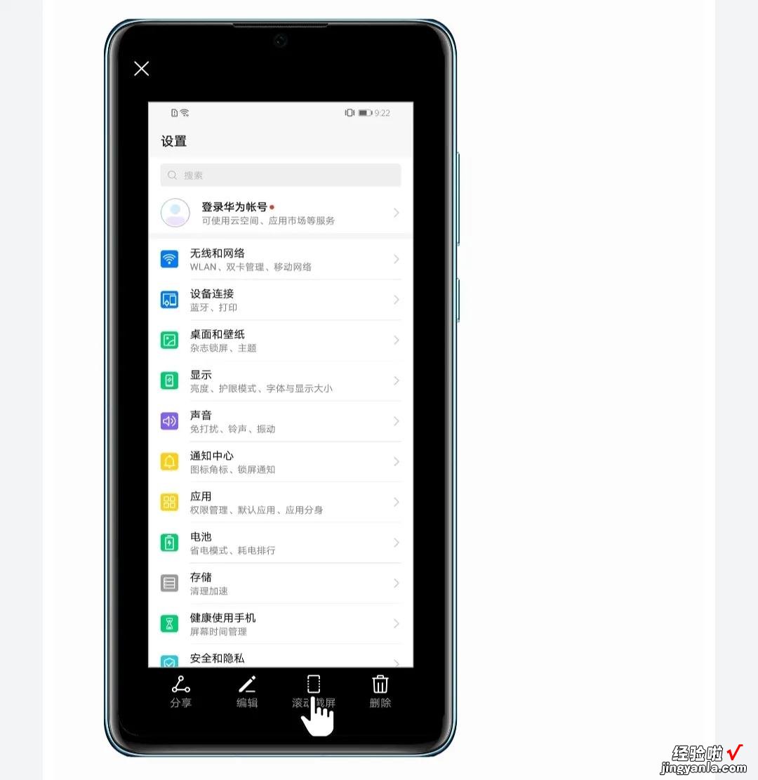 华为手机怎样截屏？长截屏又是怎样实现的？三种方法教会你