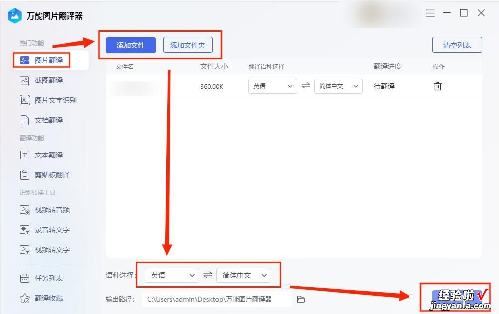 可以翻译图片内容的软件有哪些