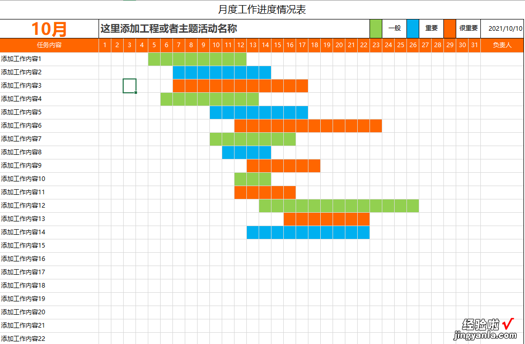 职场精英必备 60套项目管理甘特图模板免费拿