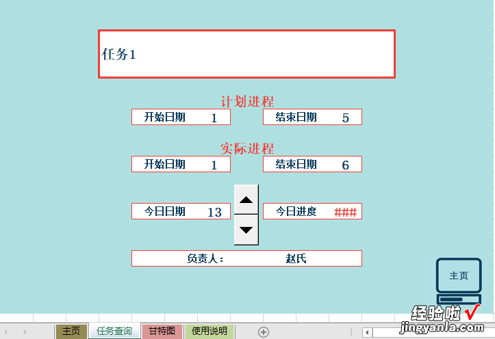 职场精英必备 60套项目管理甘特图模板免费拿