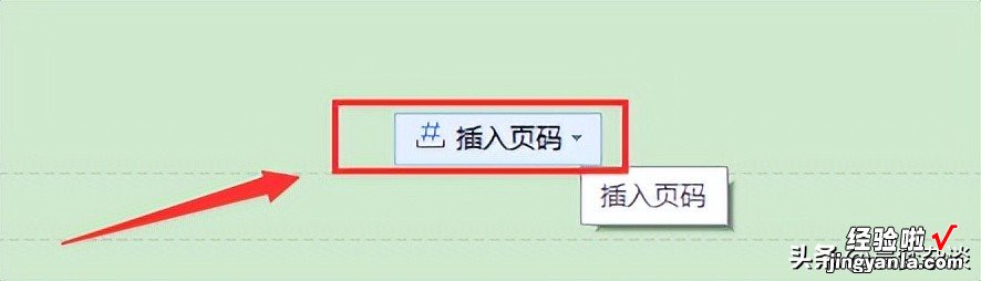 怎么在Word中设置页码