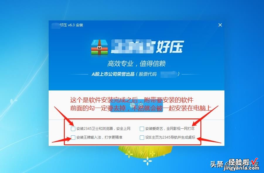 我就是这么设置的，电脑弹窗广告再也没有出现过