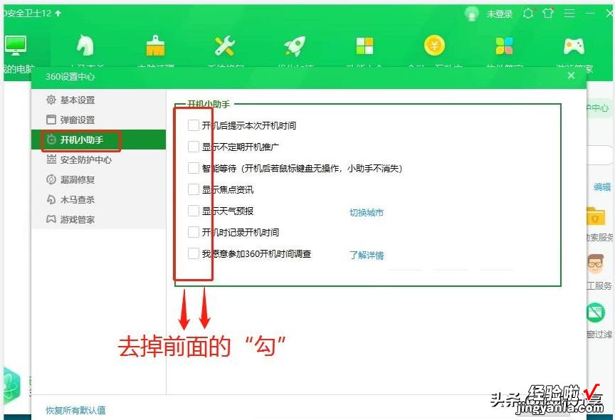 我就是这么设置的，电脑弹窗广告再也没有出现过