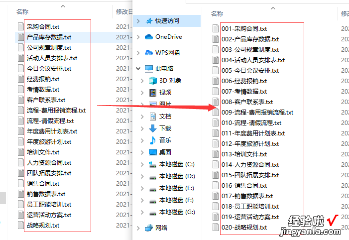 批量在文件名前加序号001开始