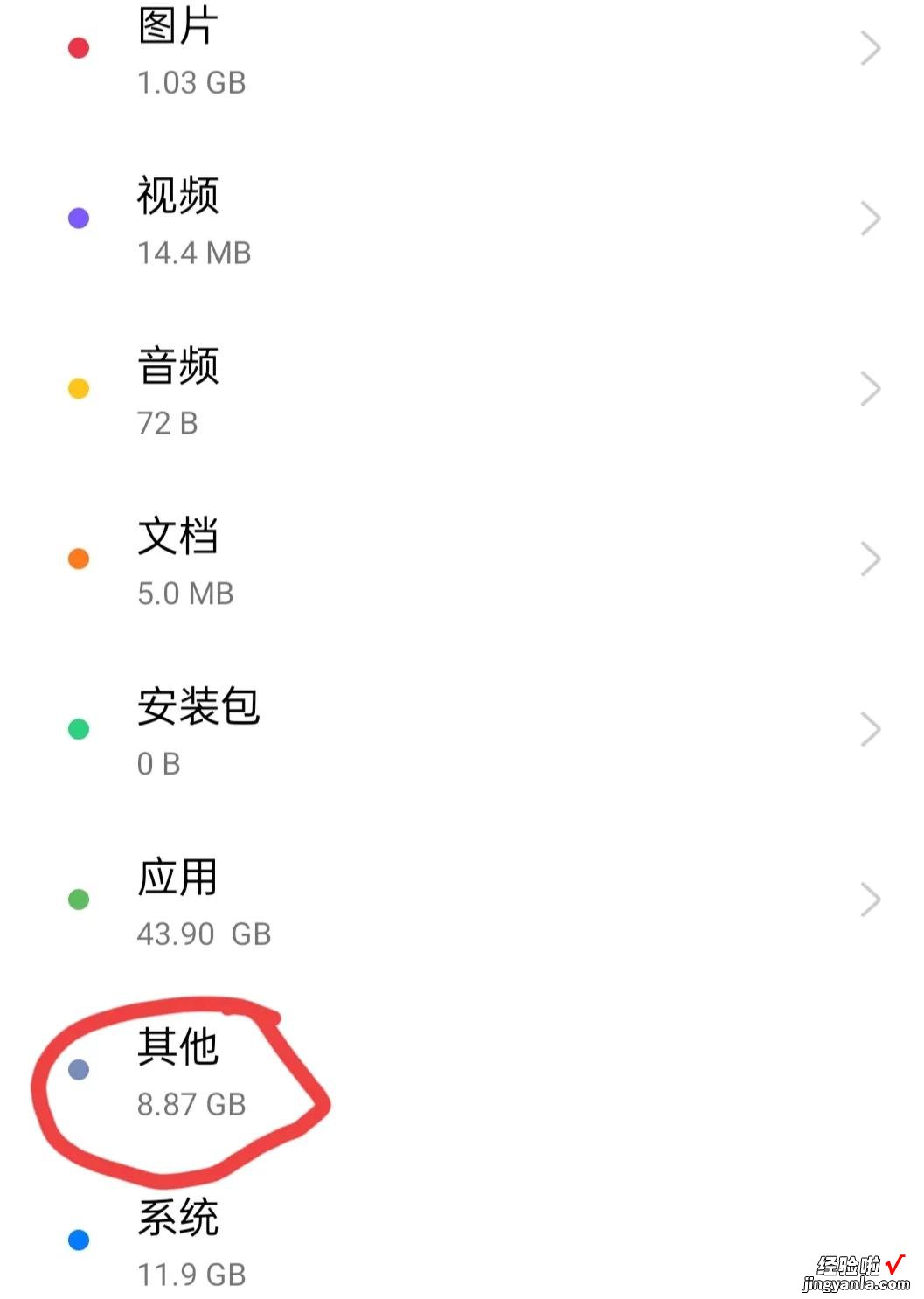 手机里被莫名占用的内存越来越多了，我来教你怎么彻底清理