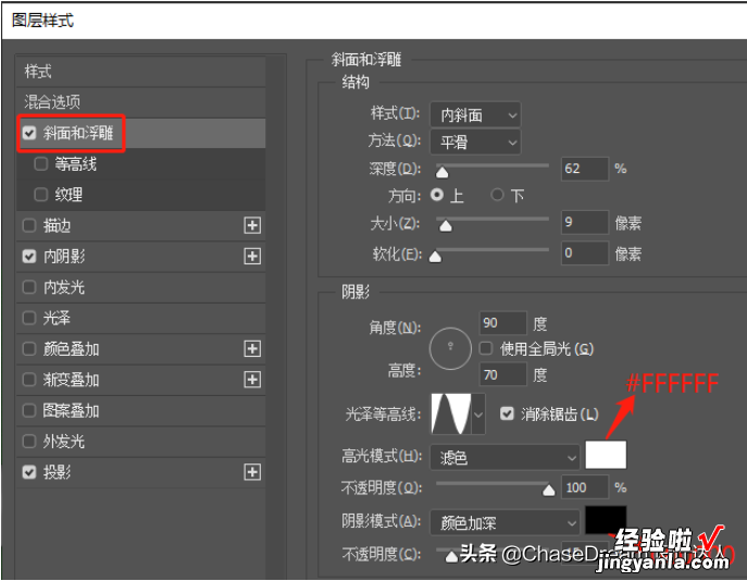 如何制作绿色透明的立体字效果