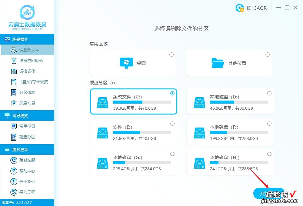 怎样恢复电脑桌面隐藏文件？用这几种方法恢复文件