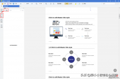 PDF文档太长阅读不方便？教你两个设置书签的方法