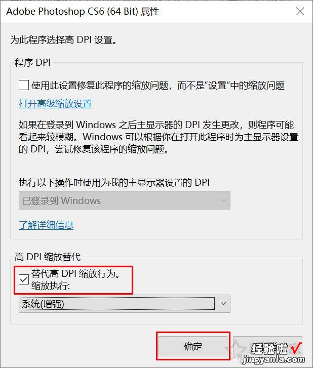 Win10解决2K、4K分辨率软件界面与文字变小、字体模糊