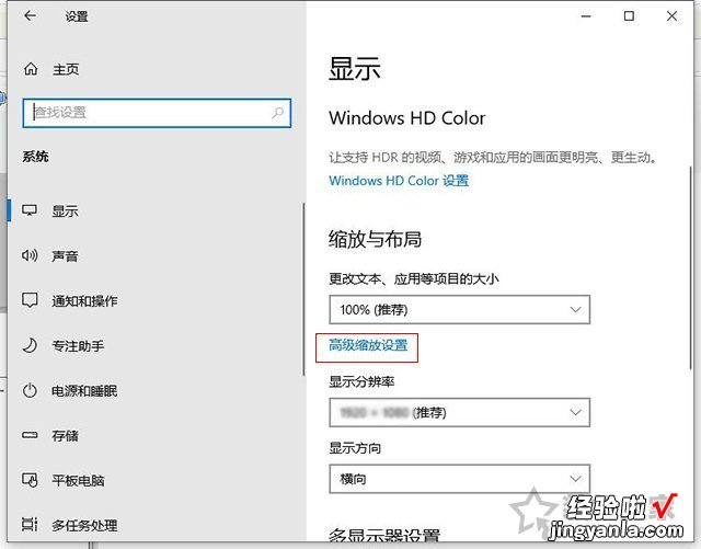 Win10解决2K、4K分辨率软件界面与文字变小、字体模糊