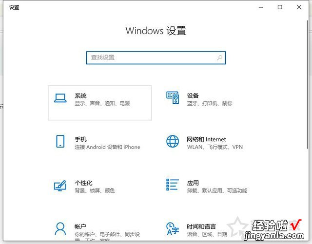 Win10解决2K、4K分辨率软件界面与文字变小、字体模糊