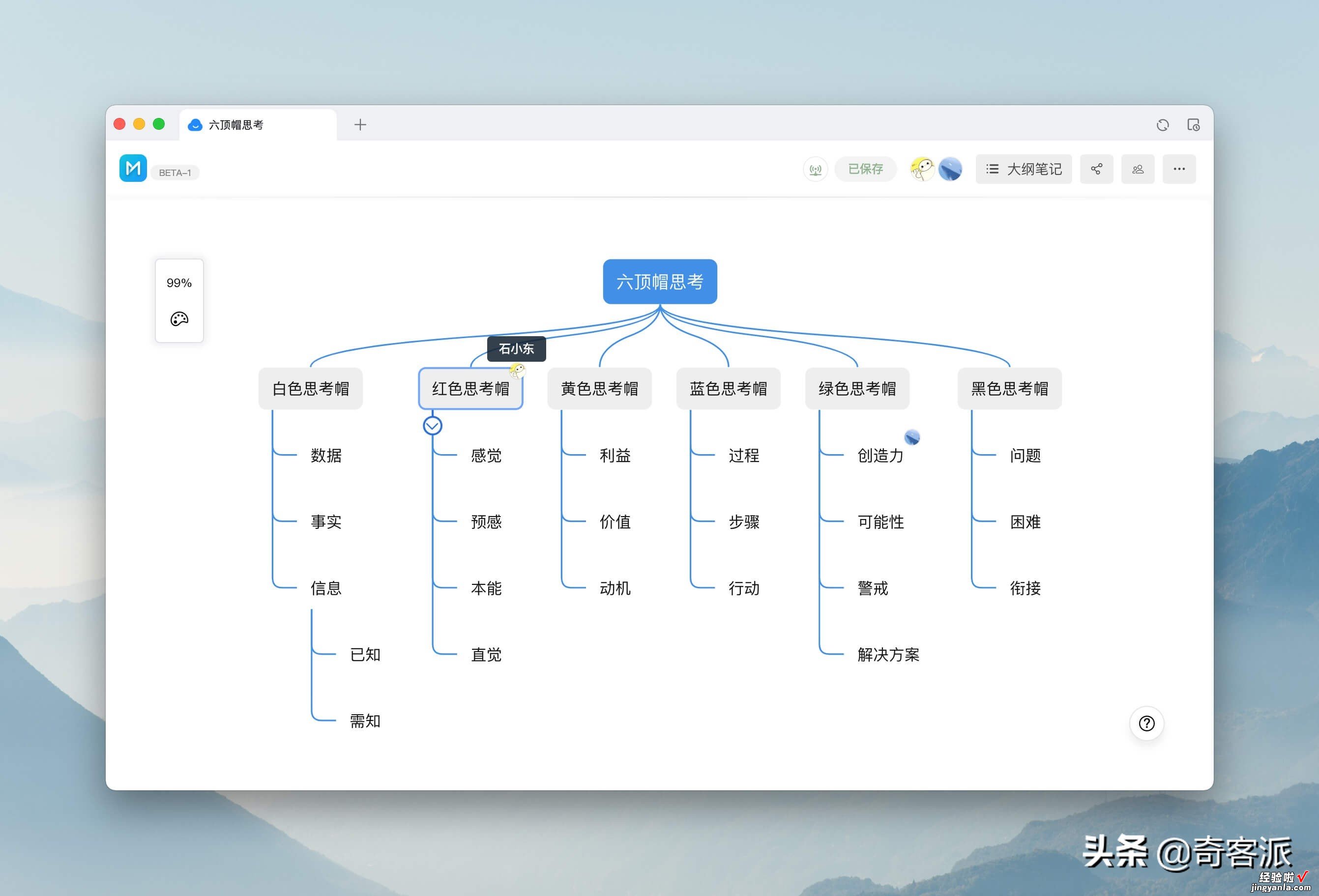 我发现了提升团队协作办公效率的秘密，钉钉文档深度体验