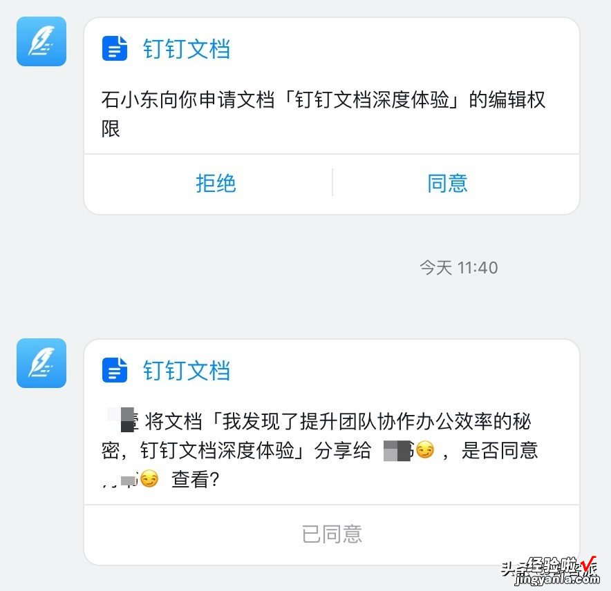 我发现了提升团队协作办公效率的秘密，钉钉文档深度体验