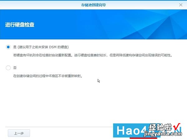 在群晖中运行Windows是什么样体验？教你VMM虚拟机简单使用