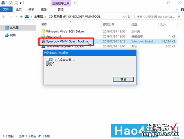 在群晖中运行Windows是什么样体验？教你VMM虚拟机简单使用