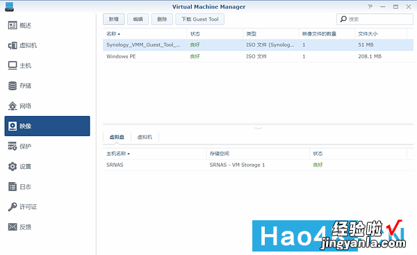 在群晖中运行Windows是什么样体验？教你VMM虚拟机简单使用