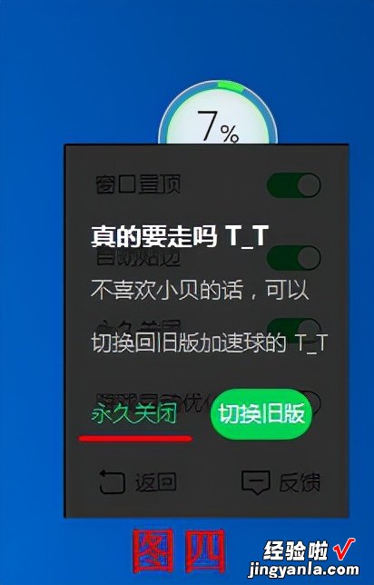 如何设置360安全卫士减少后台占用和弹窗