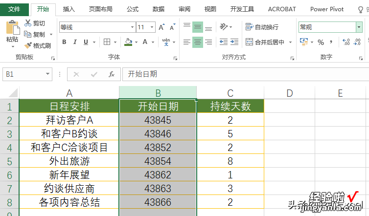 5分钟教你学会制作甘特图，日程安排一览无余