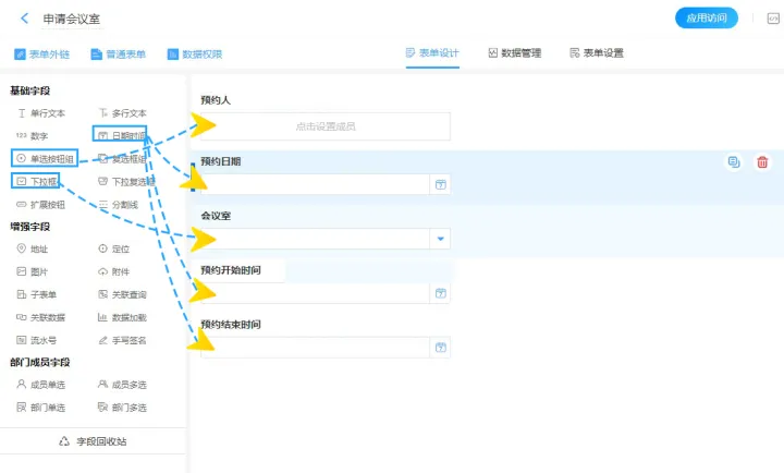 如何搭建甘特图？百数提供了三种方法