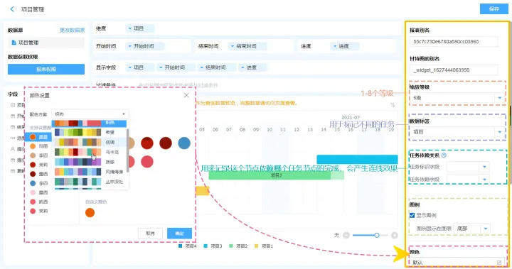 如何搭建甘特图？百数提供了三种方法