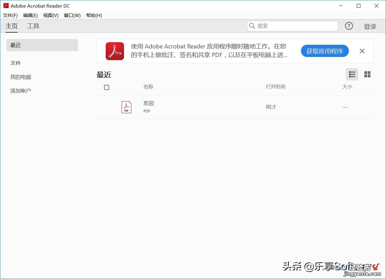 一 工作学习必备软件：这几款办公神器能极大提高用户办公效率