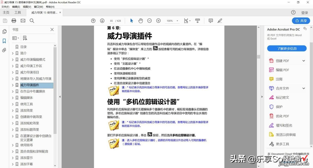 一 工作学习必备软件：这几款办公神器能极大提高用户办公效率