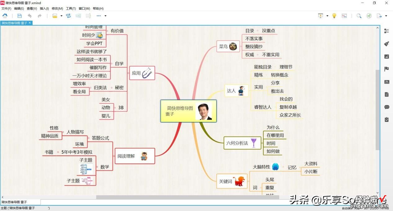 一 工作学习必备软件：这几款办公神器能极大提高用户办公效率