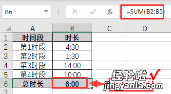 Excel | 解决累计时长超过24小时的显示问题