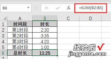 Excel | 解决累计时长超过24小时的显示问题