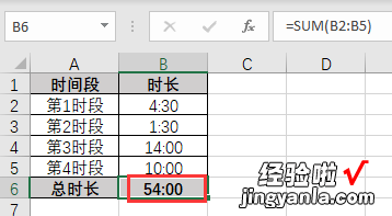 Excel | 解决累计时长超过24小时的显示问题