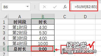 Excel | 解决累计时长超过24小时的显示问题