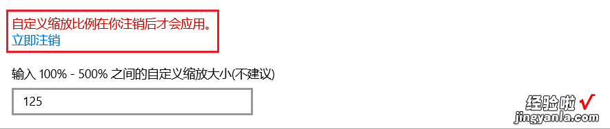 “虚了”怎么办？教你一招解决电脑软件字体发虚