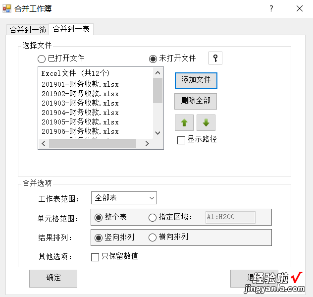 合并多表，还不用这2个插件？怪不得你天天加班