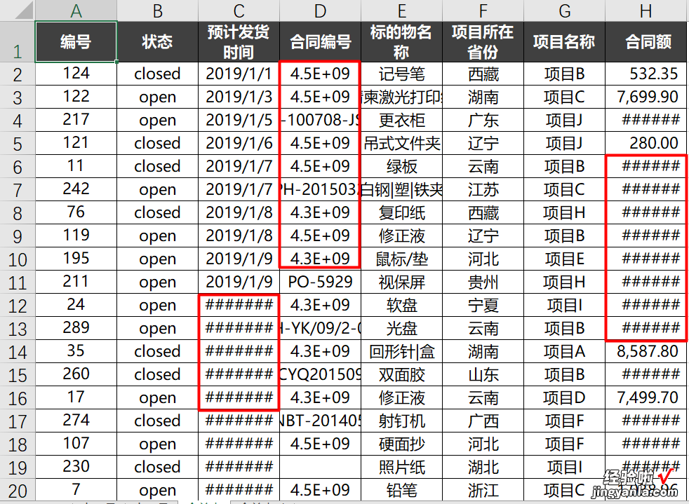 合并多表，还不用这2个插件？怪不得你天天加班