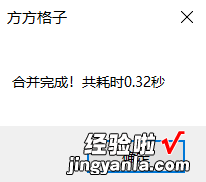 合并多表，还不用这2个插件？怪不得你天天加班