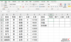 Xlookup再牛，也打不过Vlookup+Match公式组合