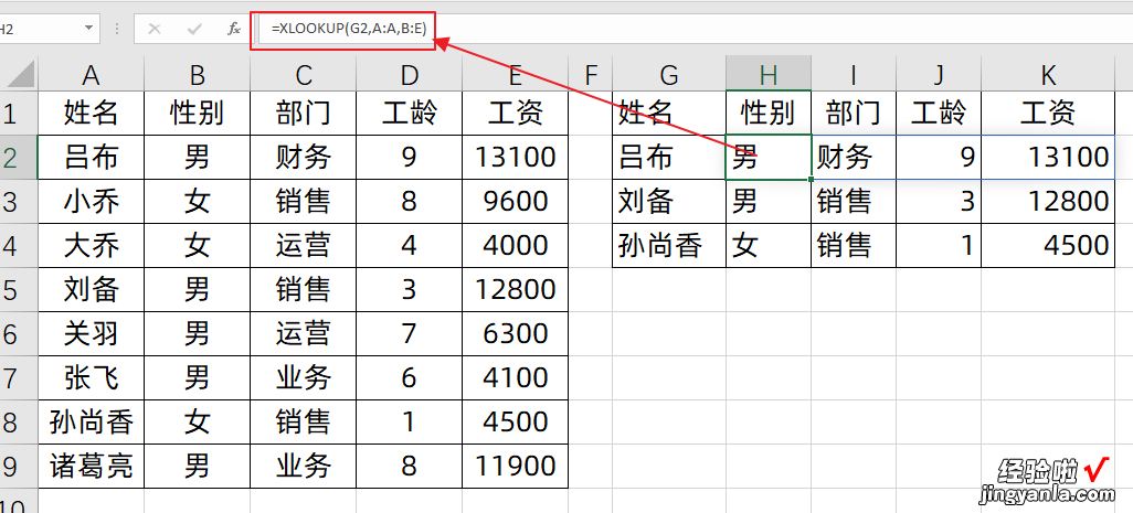 Xlookup再牛，也打不过Vlookup+Match公式组合