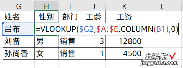 Xlookup再牛，也打不过Vlookup+Match公式组合