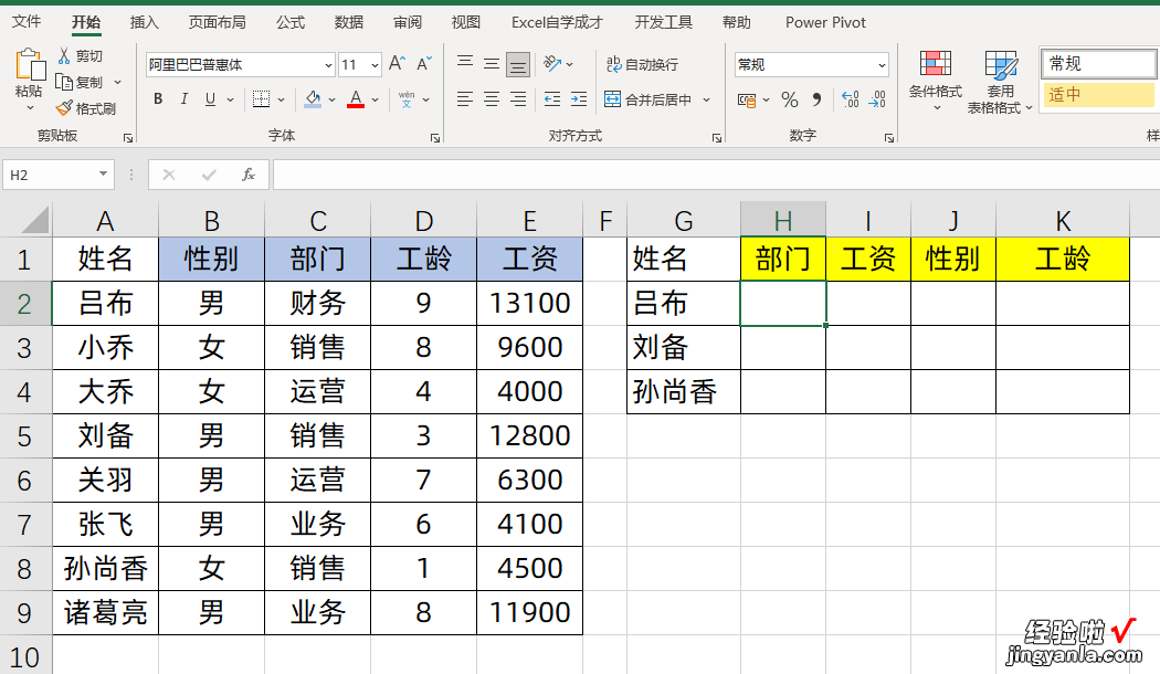 Xlookup再牛，也打不过Vlookup+Match公式组合