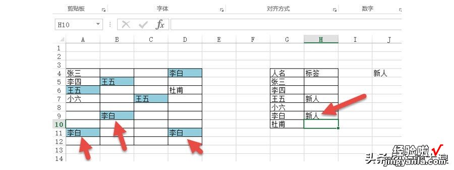 Excel如何实现A表数据有一个标签的时候，B表对应的数据会变色？