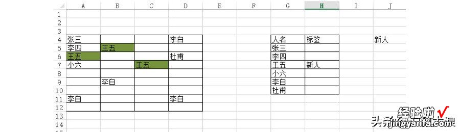 Excel如何实现A表数据有一个标签的时候，B表对应的数据会变色？