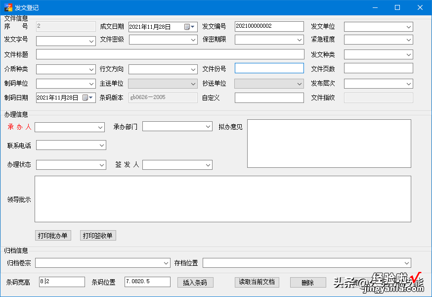 试用了全网效率软件后，这个软件真是办公神器