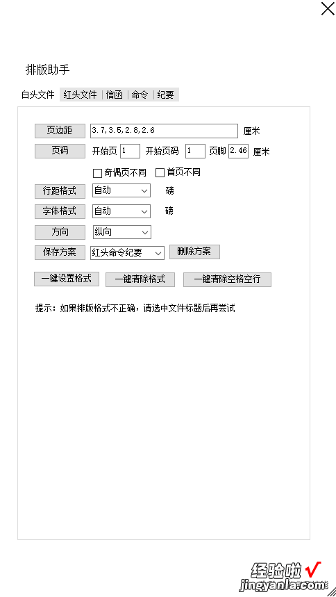 试用了全网效率软件后，这个软件真是办公神器