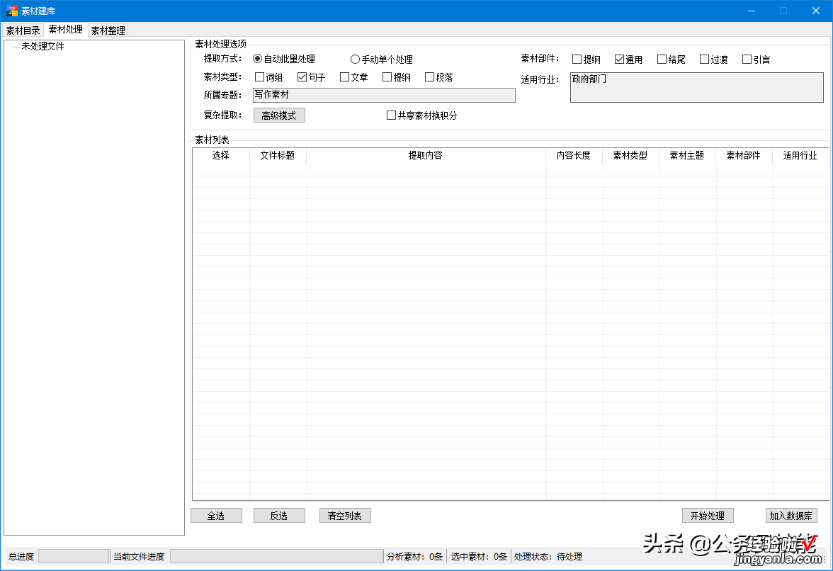 试用了全网效率软件后，这个软件真是办公神器