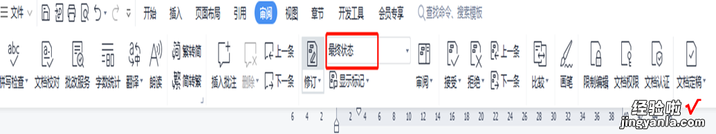 如何调整word文档页面右边空白区