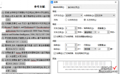 参考文献如何自动编号？1分钟教你搞定！