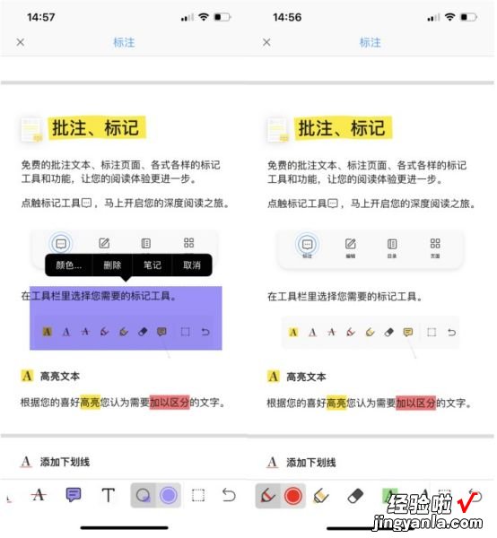 电脑上PDF文档怎么做笔记？