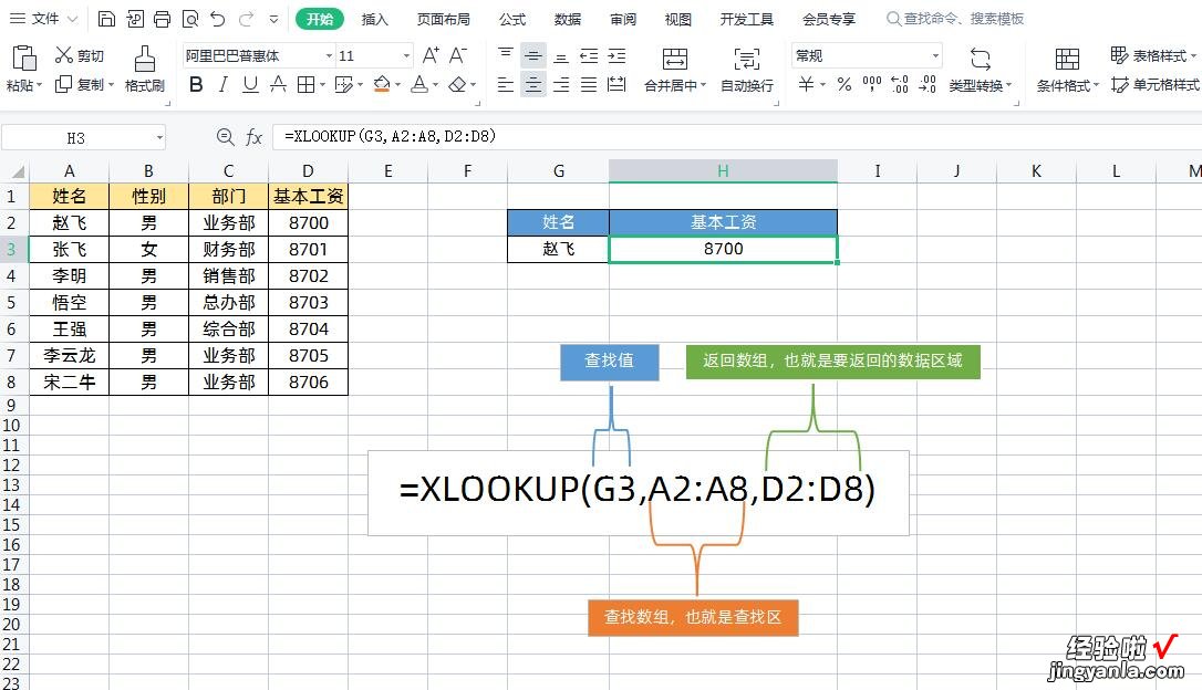 Vlookup可能要被淘汰了，Xlookup函数实在太强大了，赶紧学习吧！