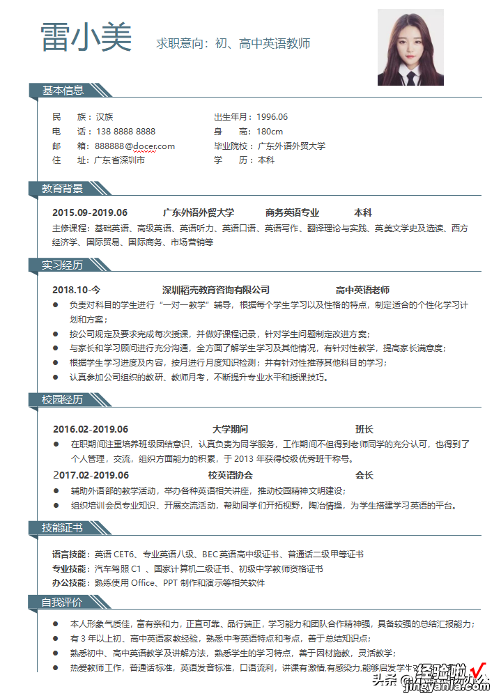 2023最新整理，340份各行业求职简历模板，找工作必备！